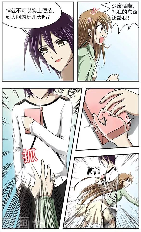 第21话 神