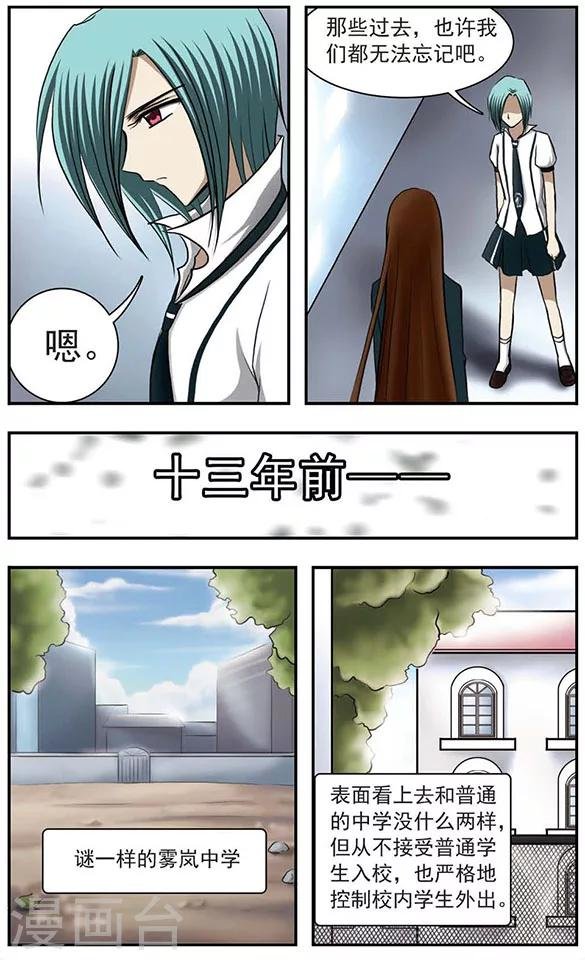 第22话 往事