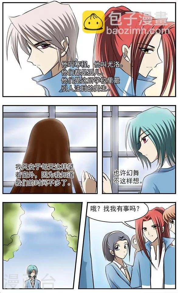 第22话 往事