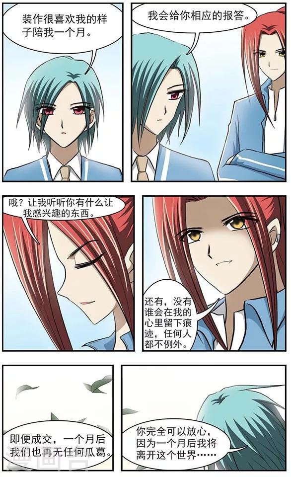 第22话 往事