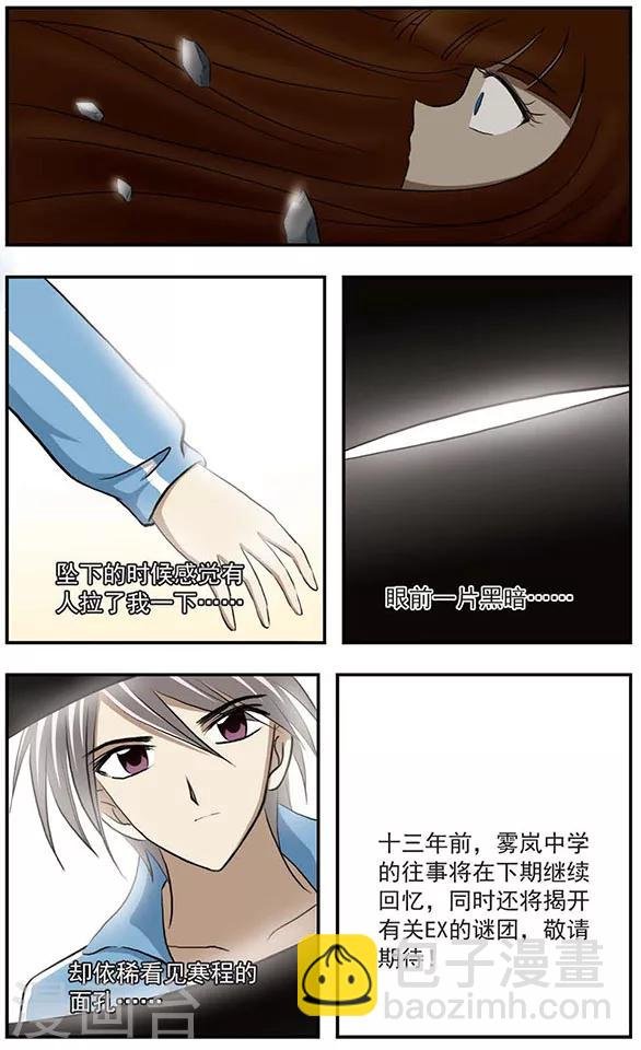 第22话 往事