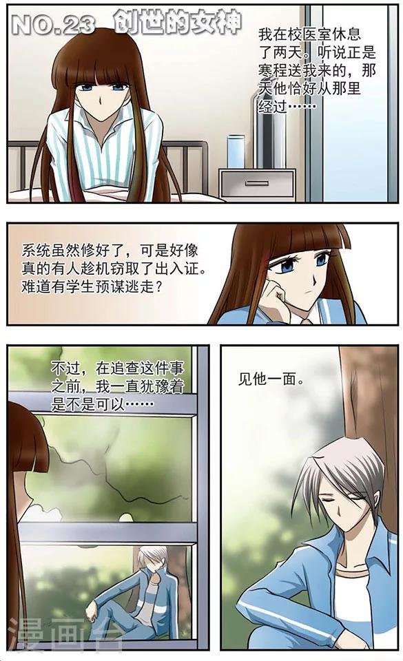 第23话 创世的女神