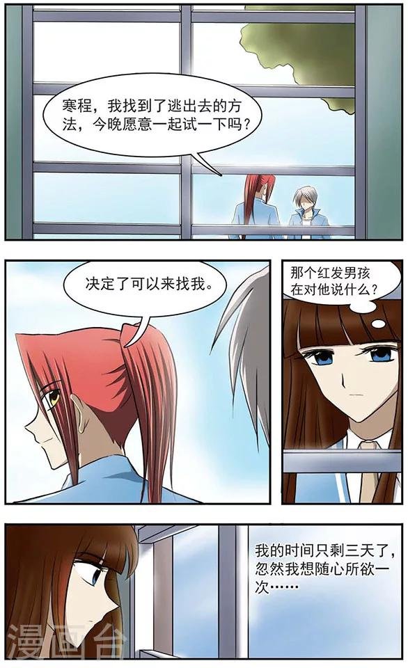 第23话 创世的女神