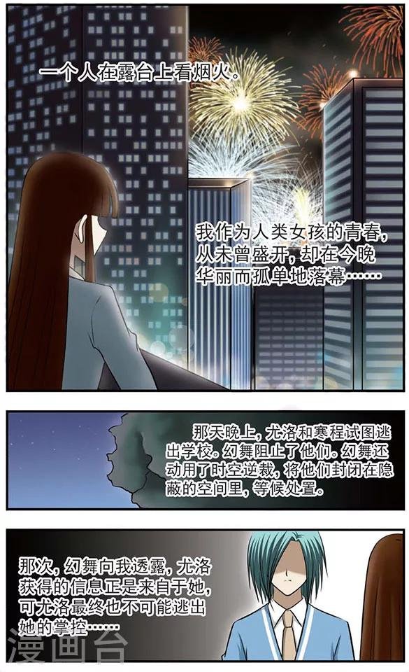 第23话 创世的女神