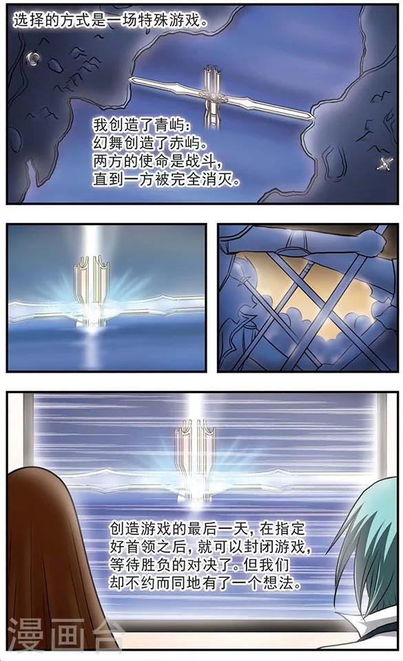第23话 创世的女神