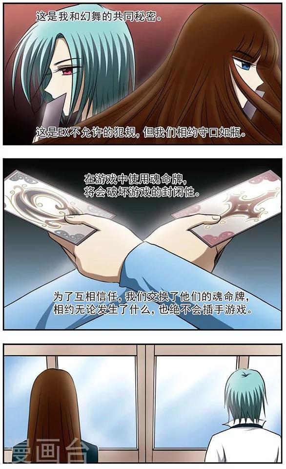 第23话 创世的女神