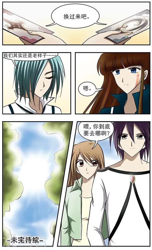 第23话 创世的女神