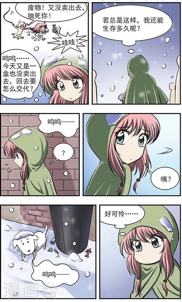 第23话 创世的女神