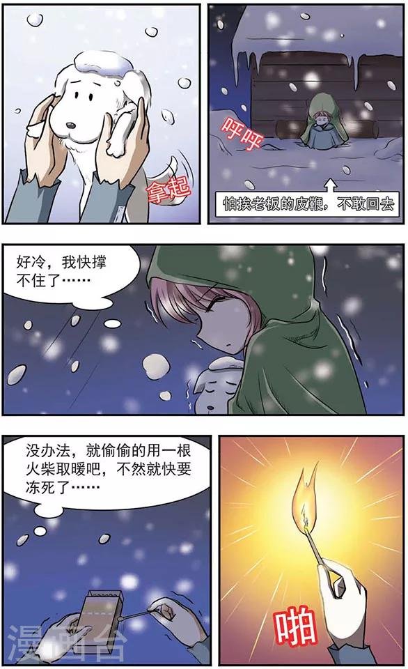 第23话 创世的女神