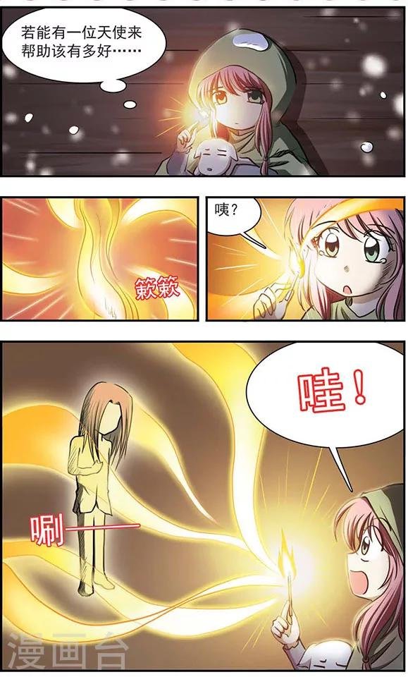 第23话 创世的女神