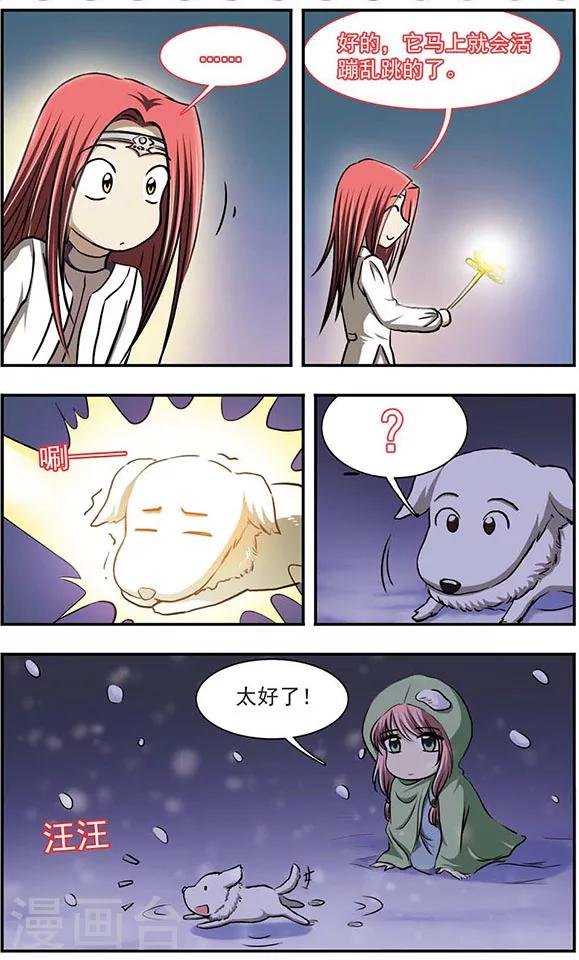 第23话 创世的女神