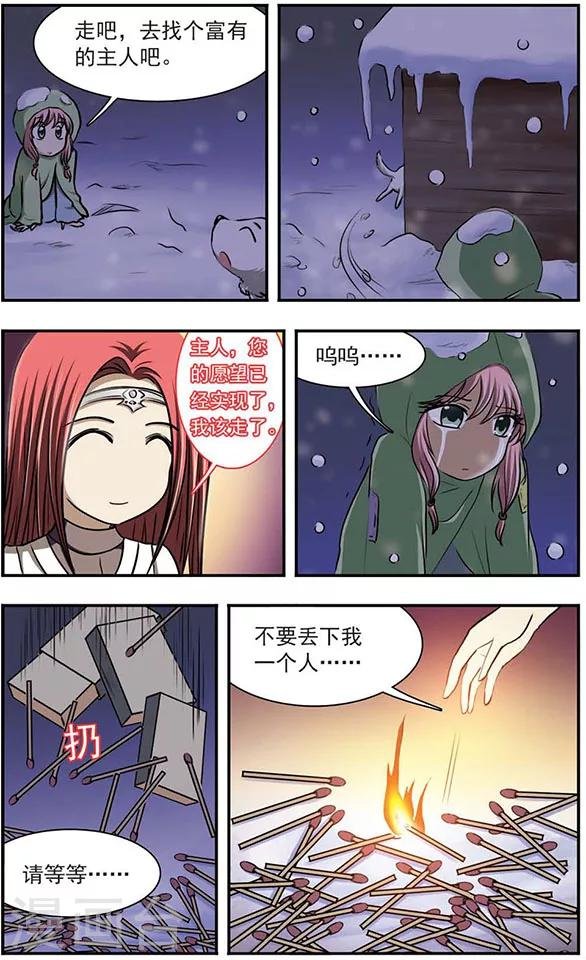 第23话 创世的女神