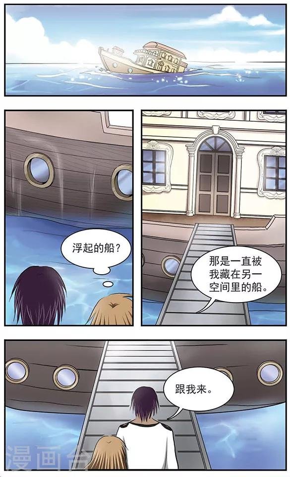 第24话 海上葬礼