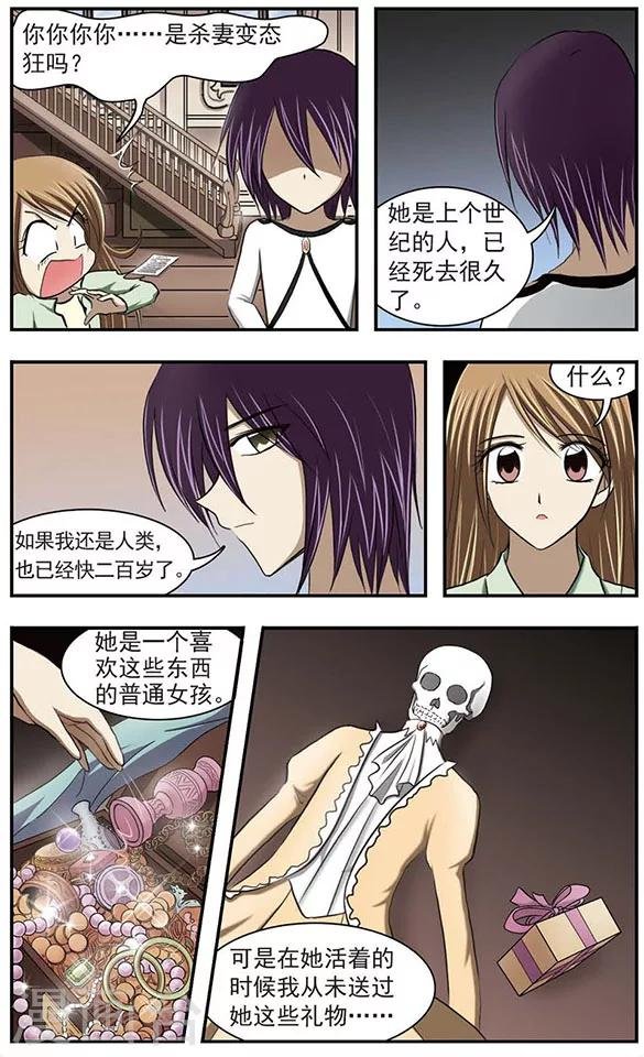 第24话 海上葬礼