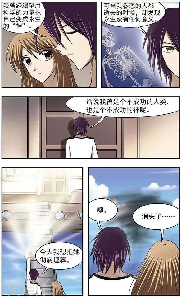 第24话 海上葬礼