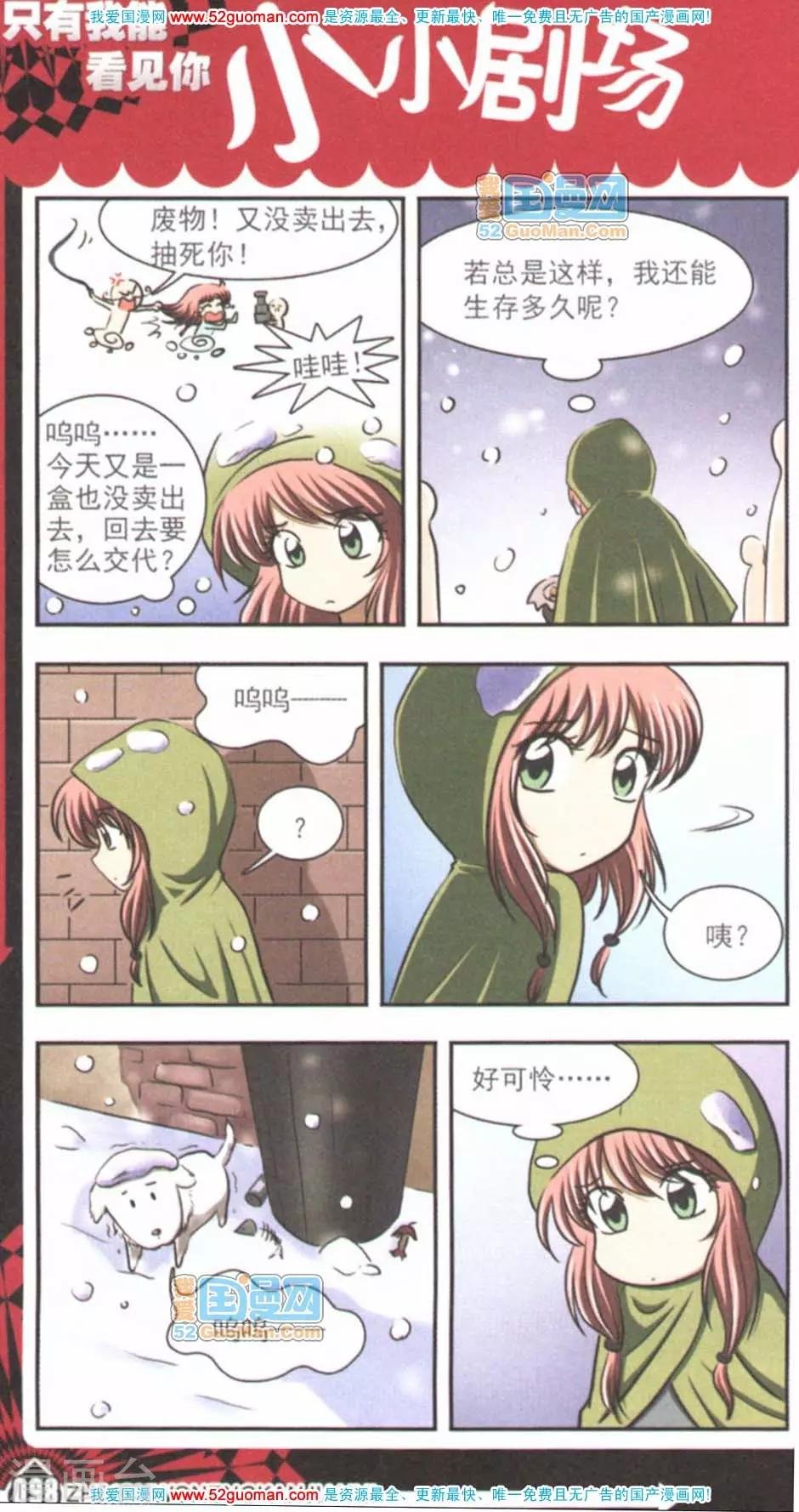 卖火柴的小樱彩
