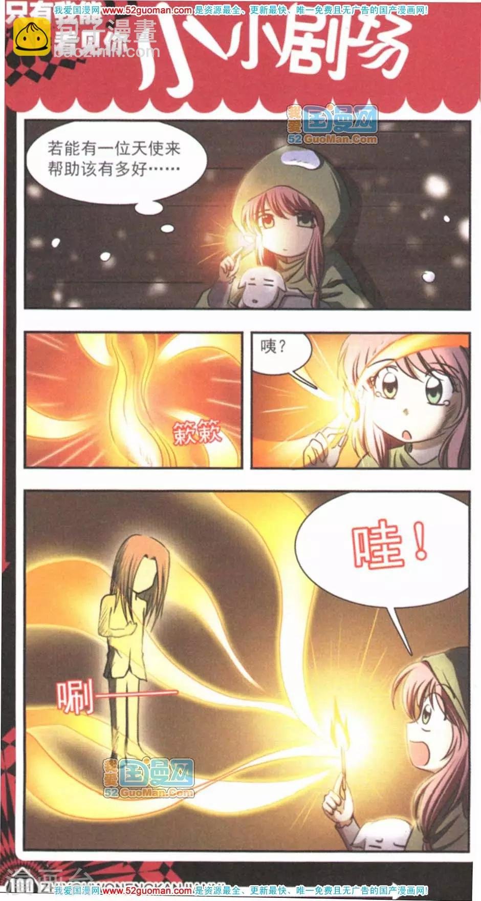 卖火柴的小樱彩