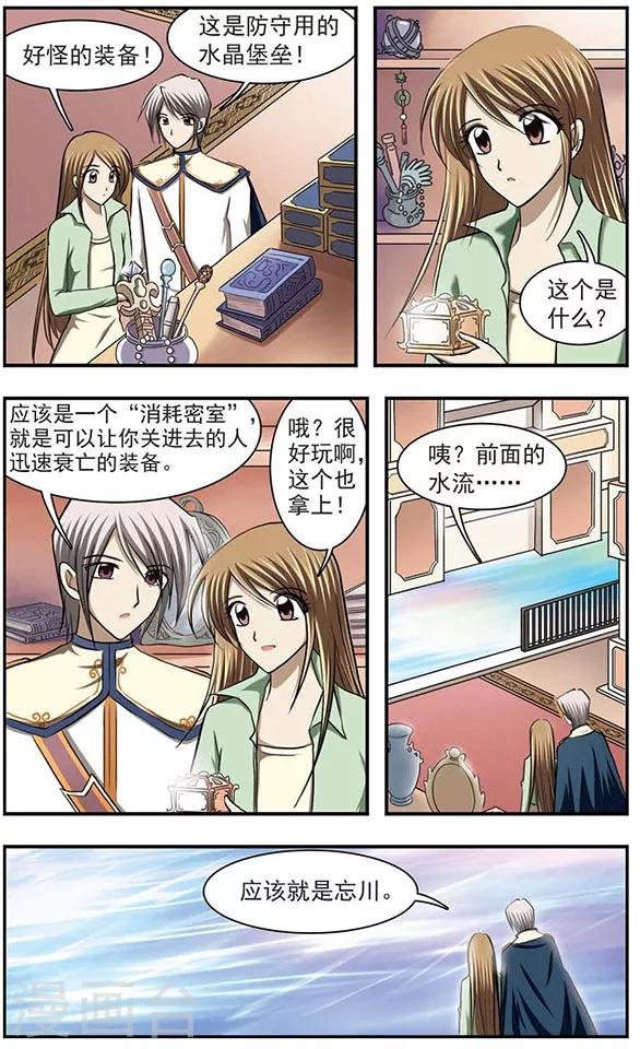 第26话 忘川