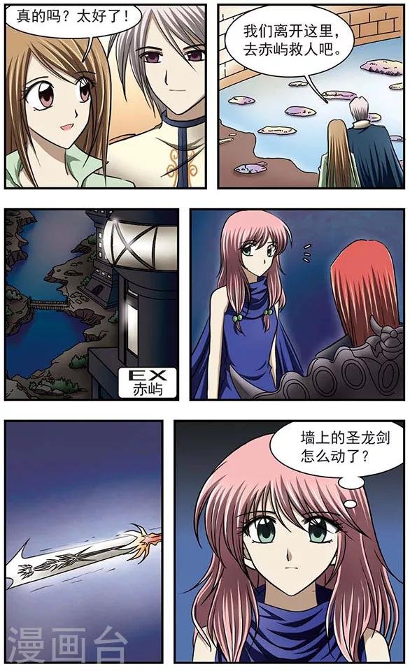 第26话 忘川