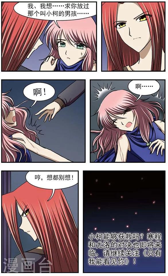 第26话 忘川