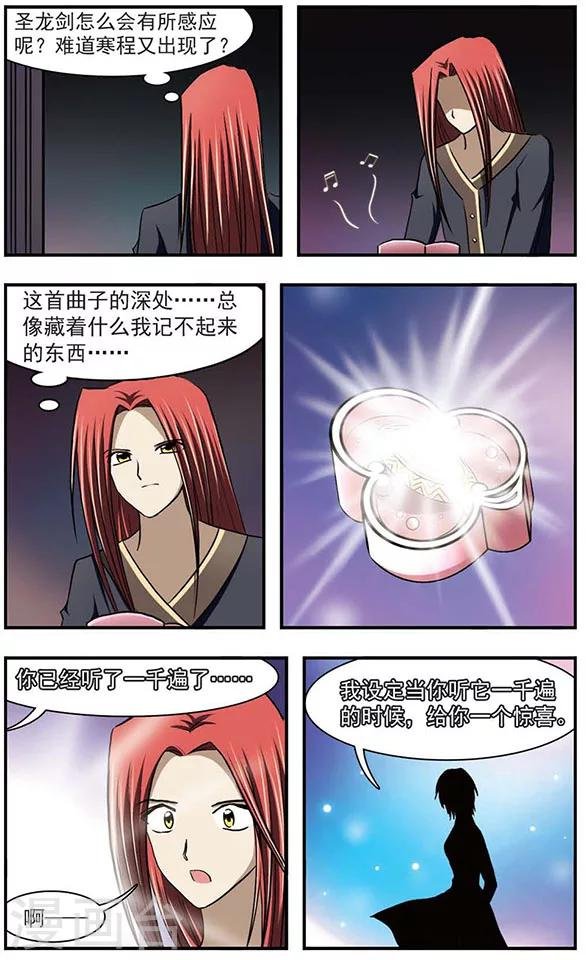 第27话 开启的音乐盒