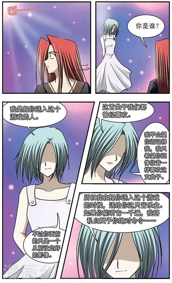 第27话 开启的音乐盒