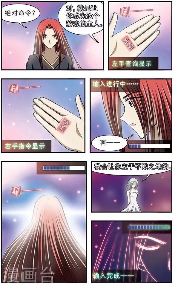 第27话 开启的音乐盒