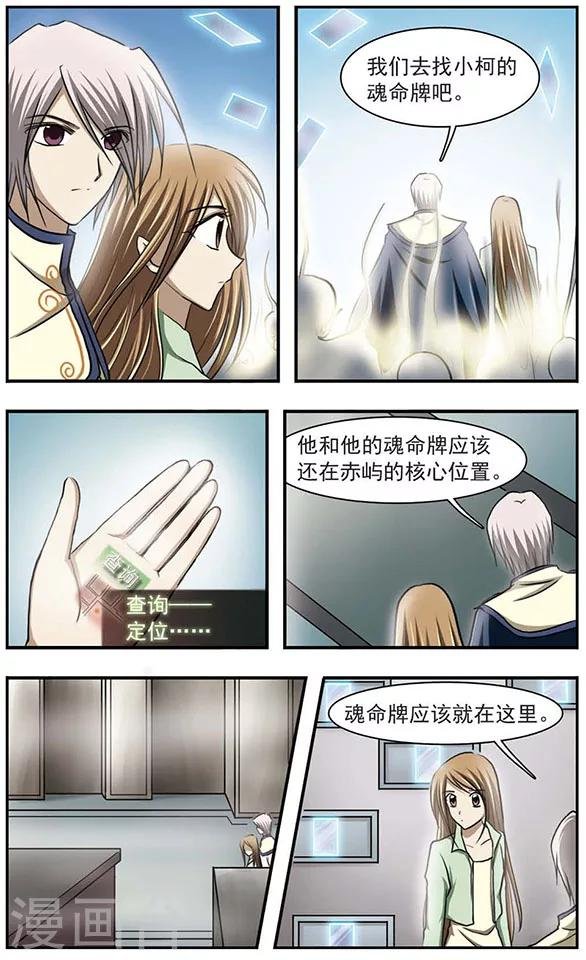 第27话 开启的音乐盒