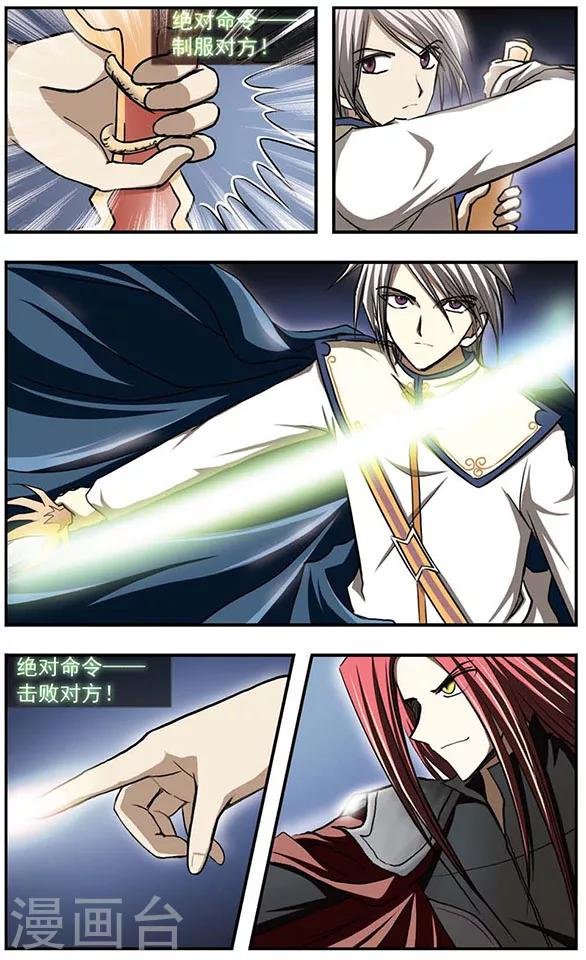 第27话 开启的音乐盒