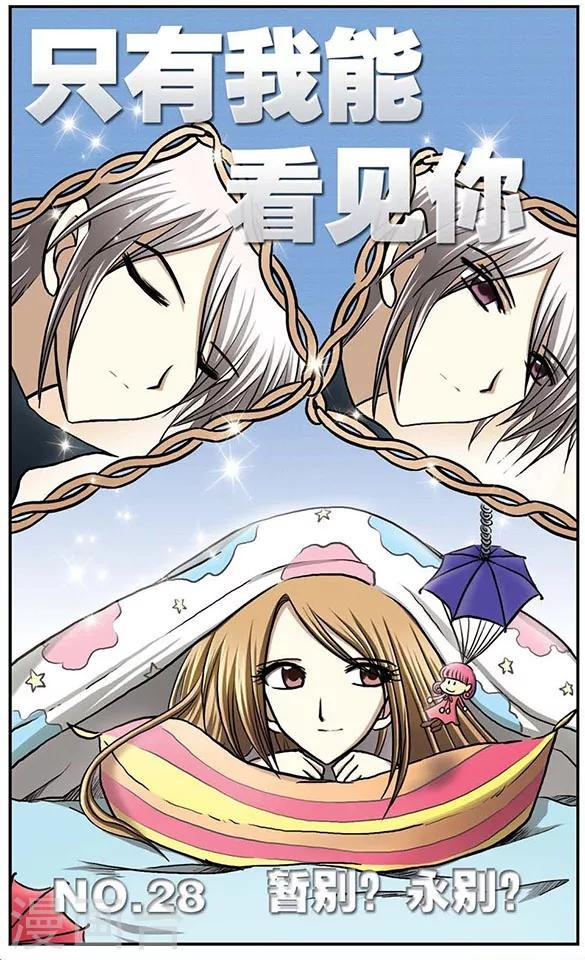 第28话 暂别？永别？