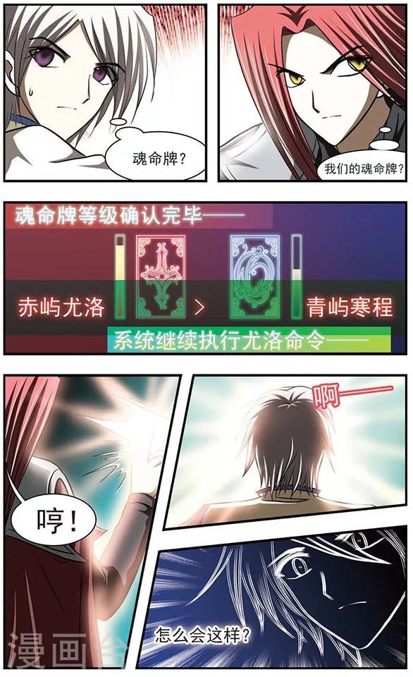 第28话 暂别？永别？