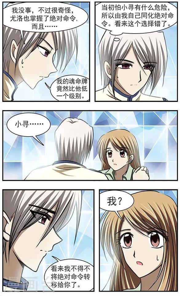 第28话 暂别？永别？