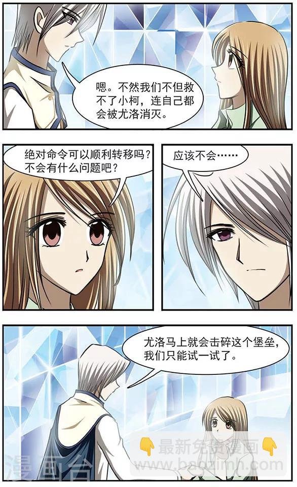 第28话 暂别？永别？