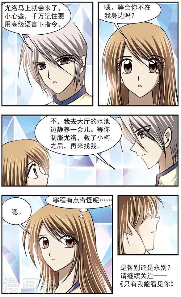 第28话 暂别？永别？