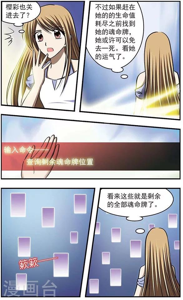 第29话 消耗密室