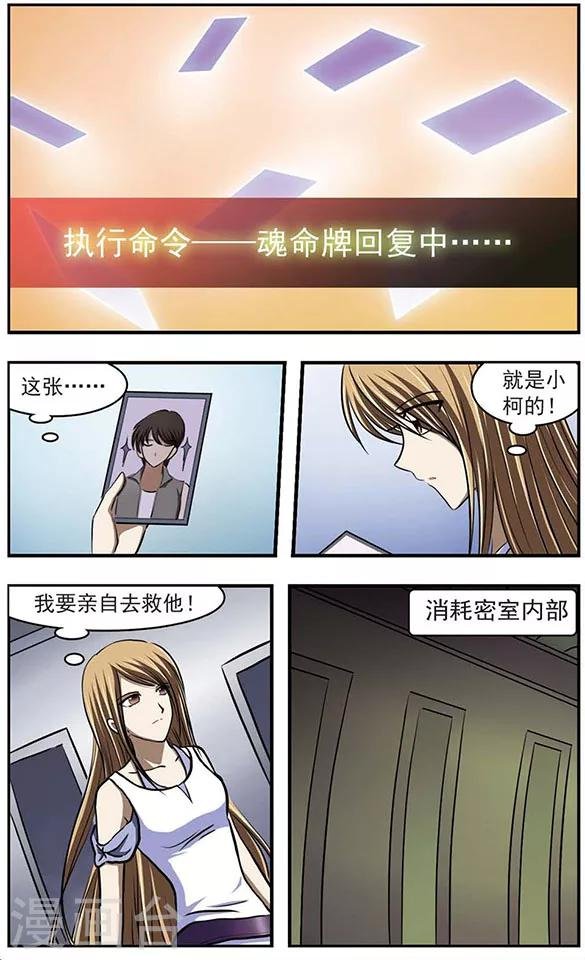 第29话 消耗密室