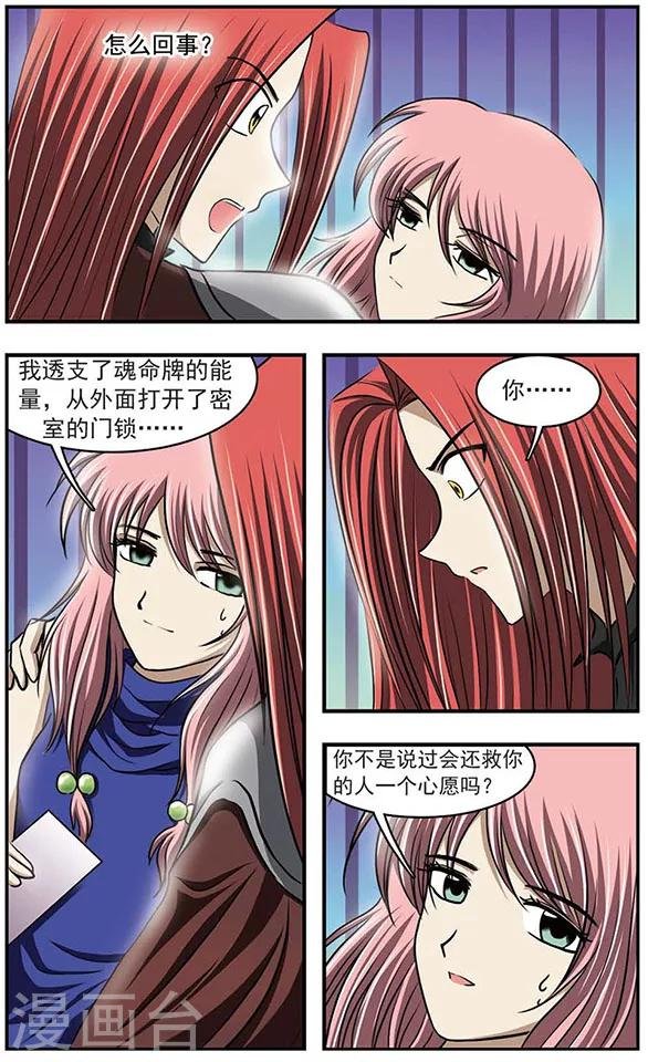 第30话 韩程在哪里