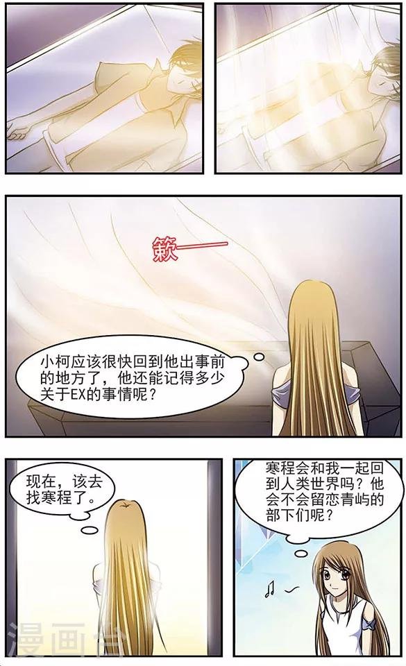 第30话 韩程在哪里