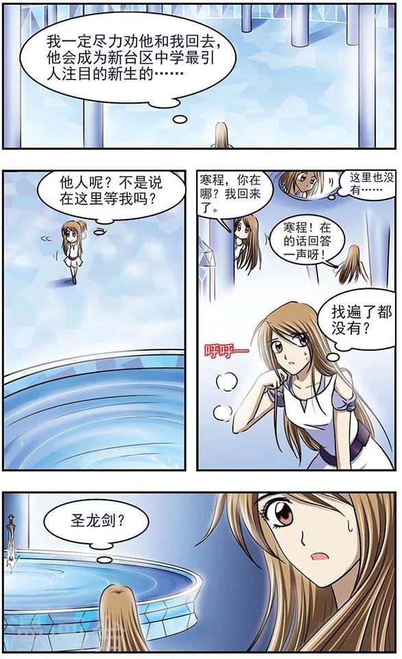 第30话 韩程在哪里