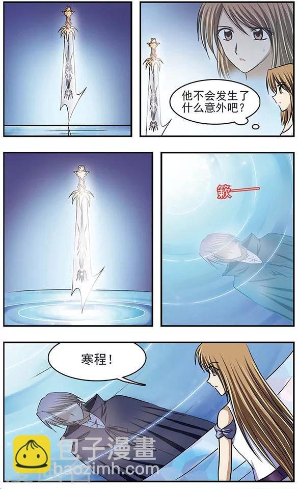 第30话 韩程在哪里