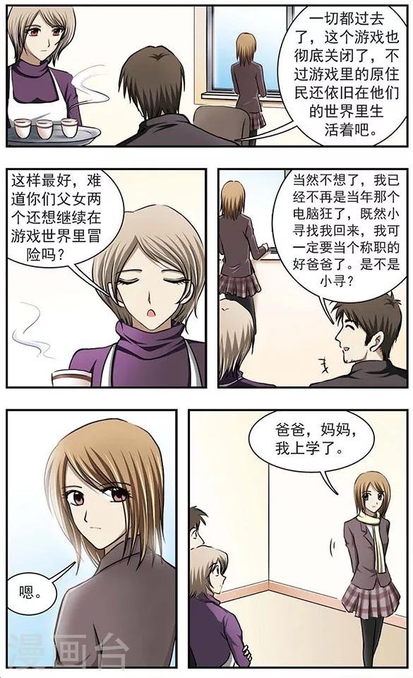 最终话 是幻觉吗？