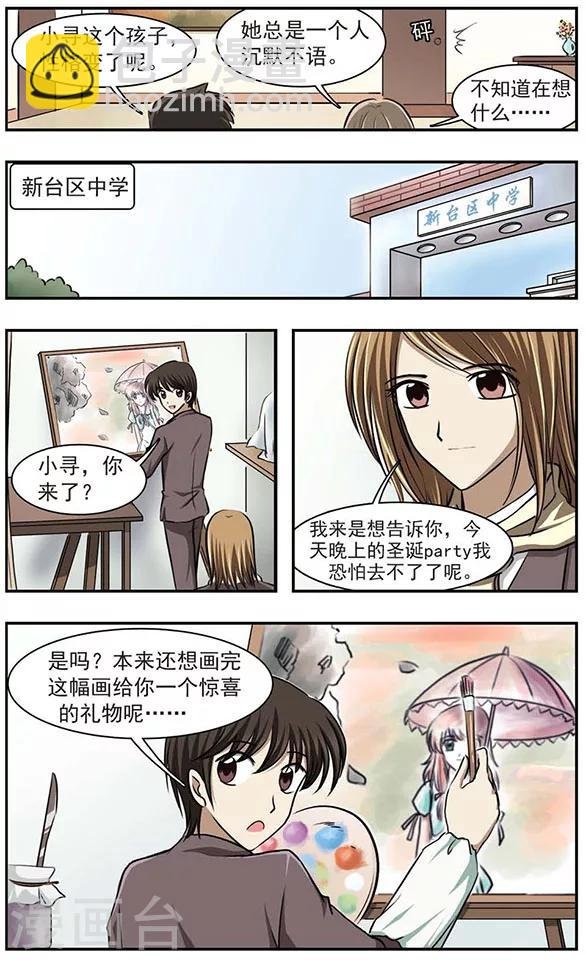 最终话 是幻觉吗？