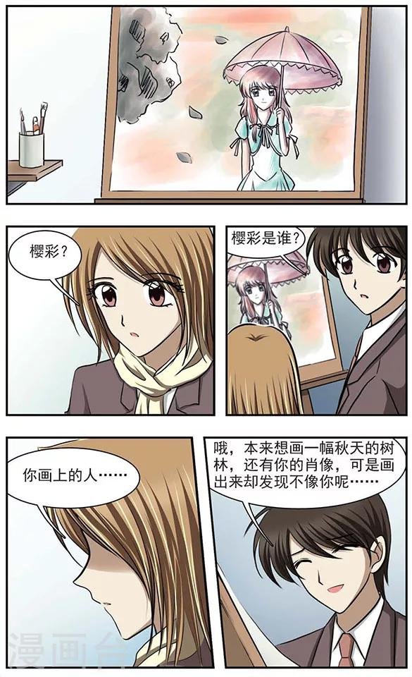 最终话 是幻觉吗？