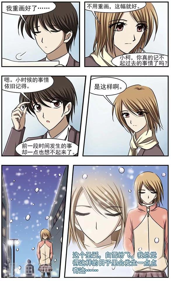 最终话 是幻觉吗？
