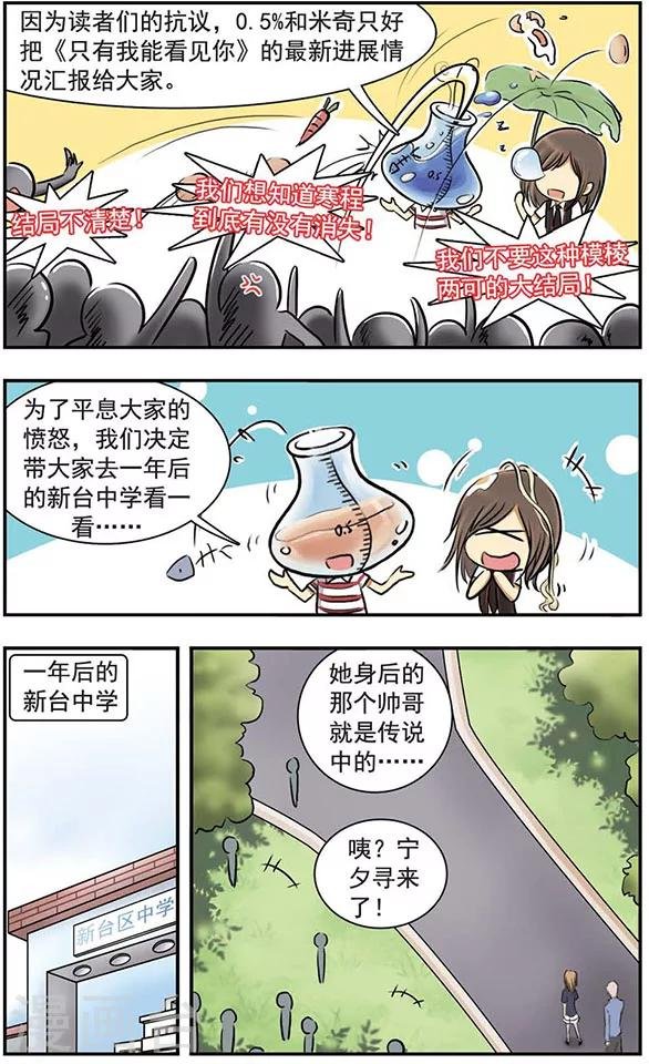 最终话 是幻觉吗？