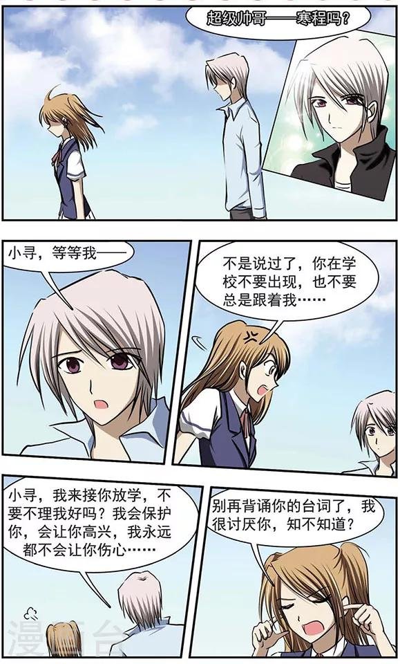 最终话 是幻觉吗？