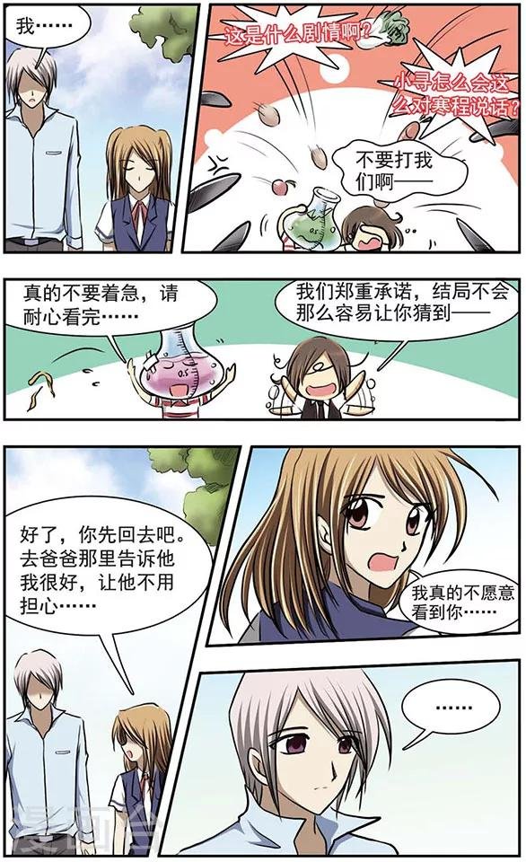 最终话 是幻觉吗？