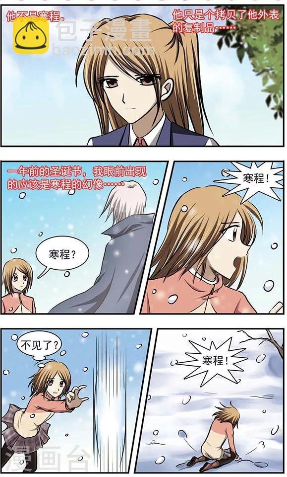 最终话 是幻觉吗？
