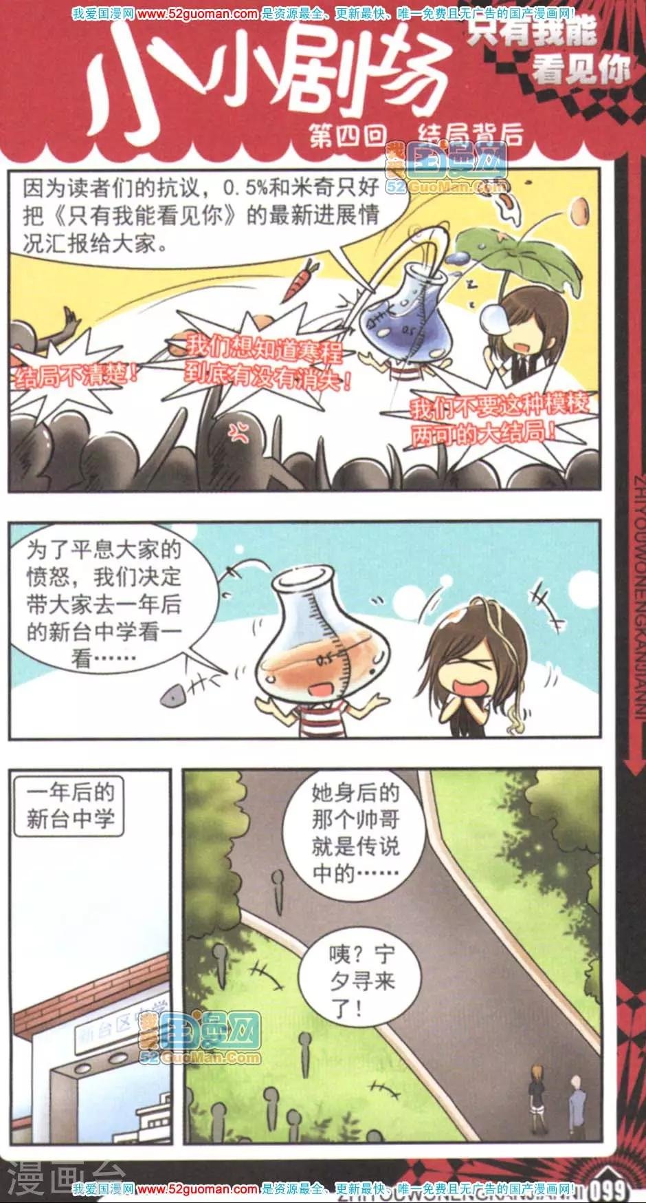 结局背后