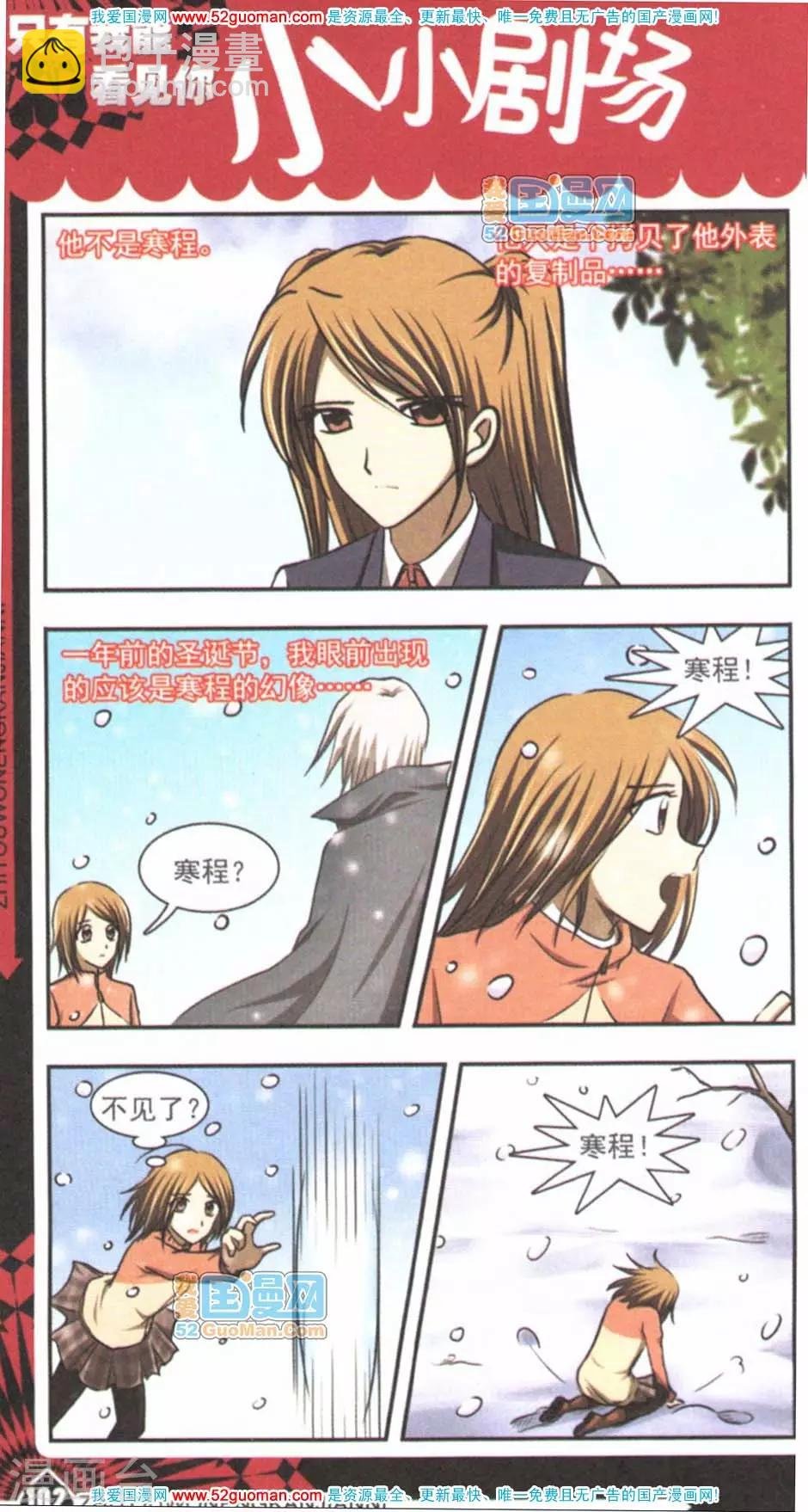 结局背后